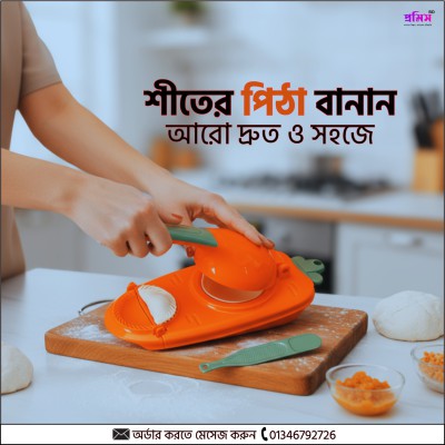 পিঠা মেকার